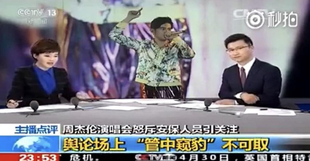 周杰伦骂公安事件最新进展探究
