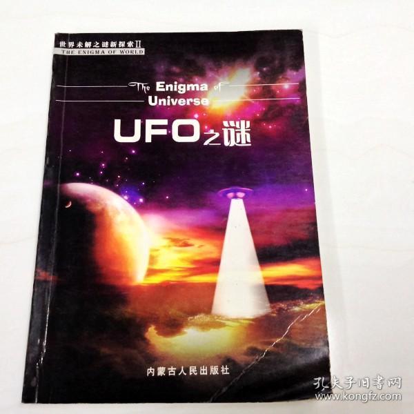 同一个世界破解版最新，探索与解析
