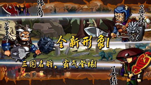 狂斩三国4最新破解版，游戏解析与体验分享