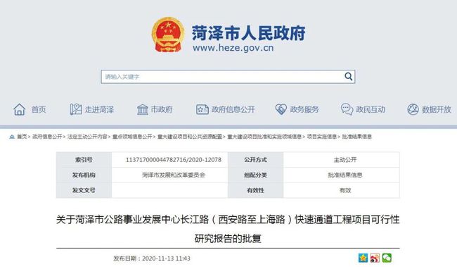 万开快速通道最新进展报告