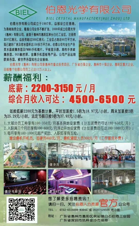 观澜怡富万最新招聘动态及其影响