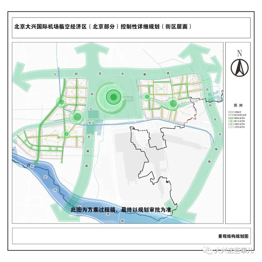 大兴礼贤机场最新消息深度解析